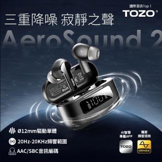 【TOZO】AeroSound2 ANC主動式降噪無線藍牙耳機(入耳式/降噪-45dB/低延遲/電量顯示/專屬APP/原廠公司貨)