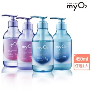 【myO2】水氧洗髮精/潤髮乳450ml(抗毛躁/剋扁塌/護髮乳/深層補水)