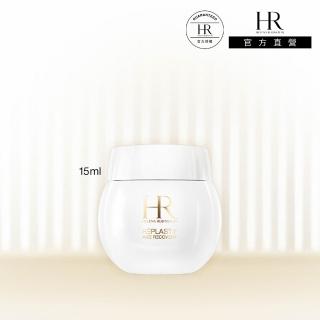 【Helena Rubinstein HR 赫蓮娜】官方直營 極彈白繃帶修護乳霜15ml(全新/專櫃抗老推薦)