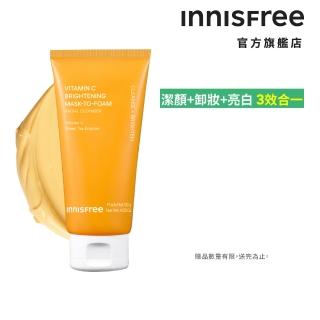【innisfree】維他命C亮白泥膜潔面乳120g (潔顏、卸妝、亮白 3效合一)