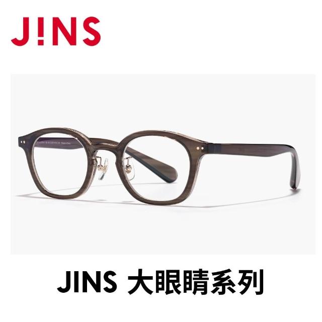 【JINS】大眼睛系列光學眼鏡 (LRF-24S-017/LRF-24S-018)-多款任選