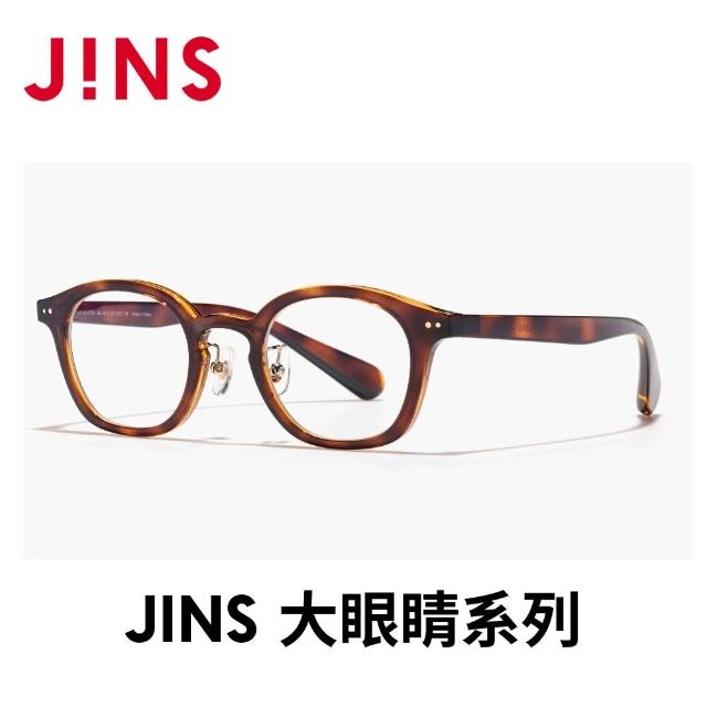 【JINS】大眼睛系列光學眼鏡 (LRF-24S-017/LRF-24S-018)-多款任選