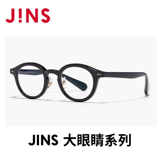 【JINS】大眼睛系列光學眼鏡 (LRF-24S-017/LRF-24S-018)-多款任選