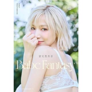 【momoBOOK】Babe Fantasy•寶兒寫真書(加贈多張未公開照片)(電子書)