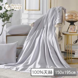 【Betrise】60支100%純天絲石墨烯涼被(150x195cm)