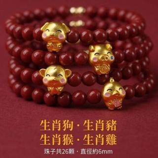 【巴黎精品】現貨限搶 硃砂平安手珠手鏈手串息災擋煞(十二生肖防小人轉運除穢淨化招財開運a1gi14)S/