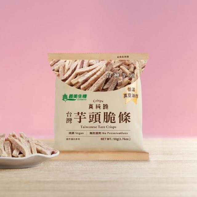 【義美生機】中元精選真純脆5件組(鹽酥香菇/番薯脆片/洋蔥片/芋頭脆條*任3件+蒜香櫛瓜*2)中元普渡拜拜