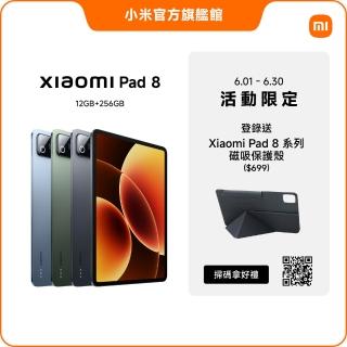 【小米】官方旗艦館 Xiaomi Pad 8 11.2吋 WiFi(12G/256G/高通8s Gen4/主相機1300萬畫素)