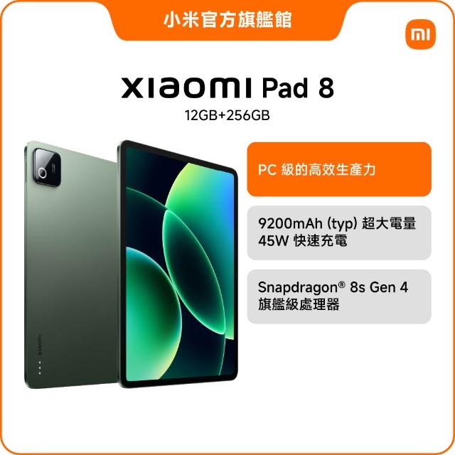 【小米】官方旗艦館 Xiaomi Pad 8 11.2吋 WiFi(12G/256G/高通8s Gen4/主相機1300萬畫素)