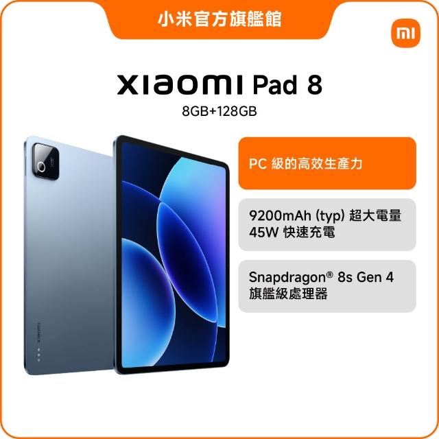 【小米】官方旗艦館 Xiaomi Pad 8 11.2吋 WiFi(8G/128G/高通8s Gen4/主相機1300萬畫素)