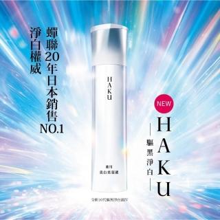 【HAKU】驅黑淨白驅黑淨白露(IV) 45g
