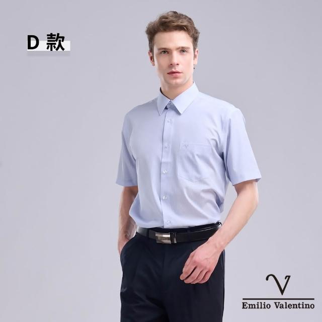 【Emilio Valentino 范倫鐵諾】男襯衫 男上衣 短袖襯衫商務休閒/涼爽/透氣柔軟/彈性抗皺/開工/送禮(多款)