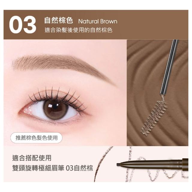 【peripera】官方直營 速型極細染眉膏 3g (新色任選)