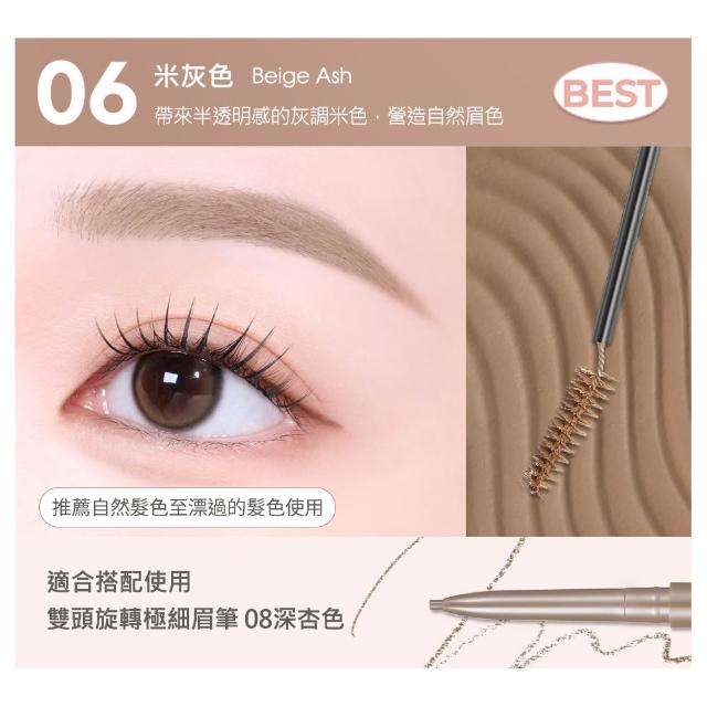 【peripera】官方直營 速型極細染眉膏 3g (新色任選)
