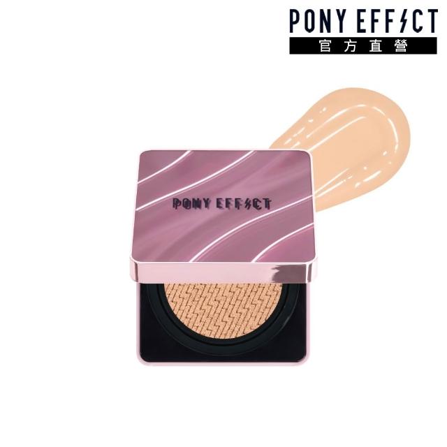 【PONY EFFECT】全新 極水透光氣墊粉餅升級版2入組 (共2殼4蕊)SPF50+ PA++++ 透亮水光/遮瑕/保濕/敏感肌
