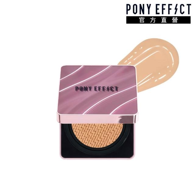 【PONY EFFECT】全新 極水透光氣墊粉餅升級版2入組 (共2殼4蕊)SPF50+ PA++++ 透亮水光/遮瑕/保濕/敏感肌