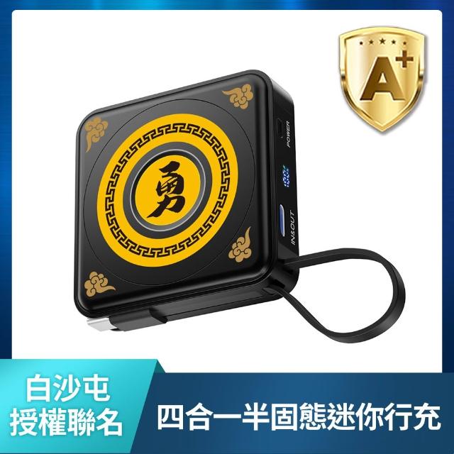 【YOMIX 優迷】白沙屯媽祖四合一安芯超迷你20W快充5000mAh半固態磁吸行動電源(自帶Type-C線/電顯/磁吸充)