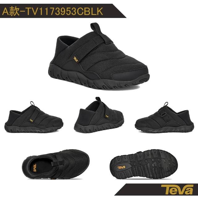 【TEVA】菠蘿麵包鞋 童鞋 中童 懶人鞋 兩穿式防潑水 保暖 ReEmber NU (多款任選)