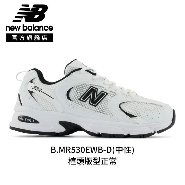 【NEW BALANCE】NB 530 復古休閒鞋/運動鞋_男女鞋_MR530EWB-D_MR530CE-D(530系列)