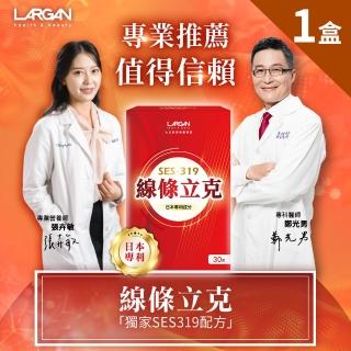 【LARGAN】大立美 線條立克1盒（30粒）(30粒/盒  曲線升級)