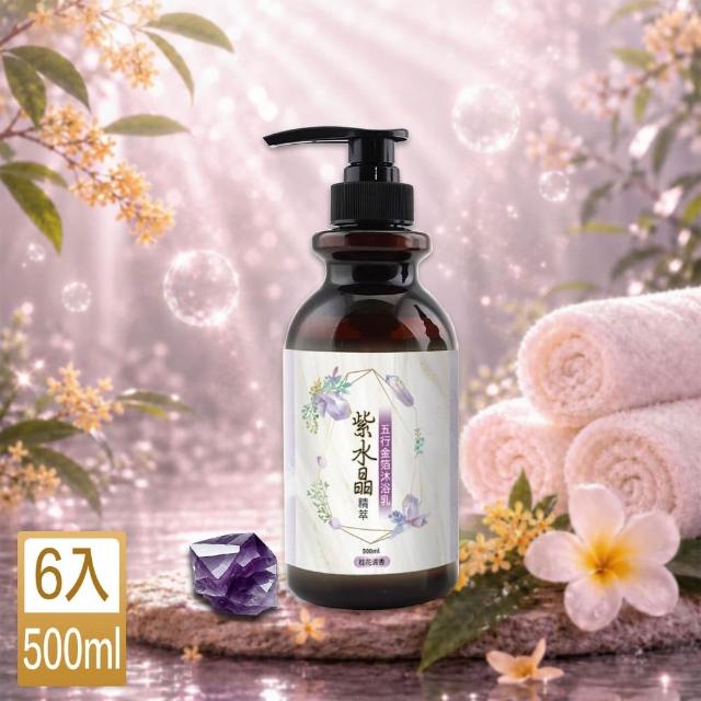【命運好好玩】(黃金升級)金箔沐浴乳6入(黑曜•艾草/黃晶•檀木/紫晶•五行)(三款可選)(除穢淨化)