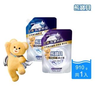 【熊寶貝】抗皺護型護衣精補充包910g(清新白麝香/晨光梔子花)