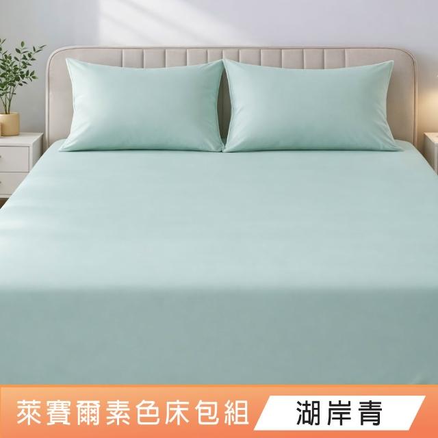 【DeKo】買一送一  韓系萊賽爾天絲床包枕套組-單人/雙人/加大 均一價