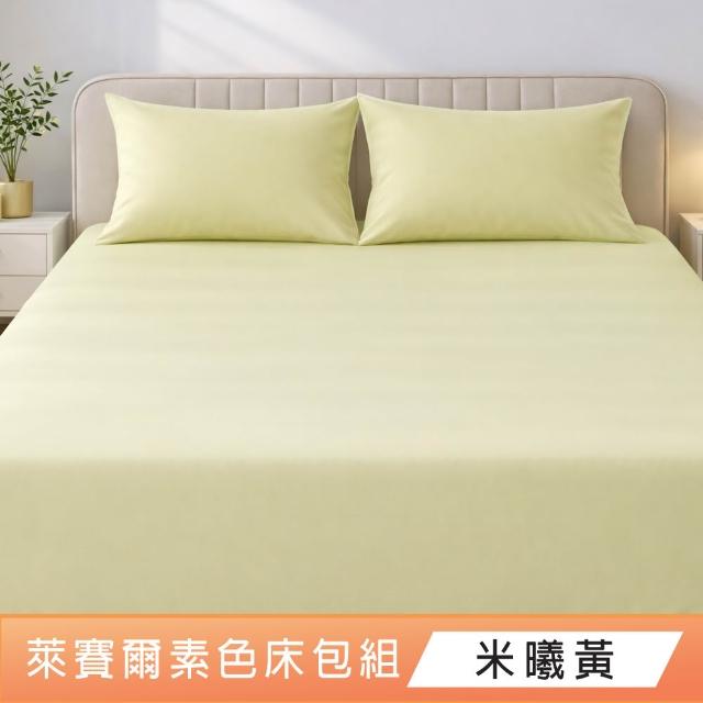 【DeKo】買一送一  韓系萊賽爾天絲床包枕套組-單人/雙人/加大 均一價