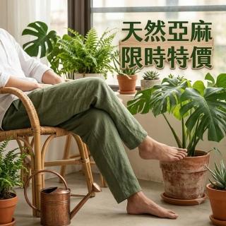 【巴黎精品】現貨+預購 亞麻棉麻褲大碼寬褲透氣吸汗(運動休閒長褲男褲子2款b1a3)