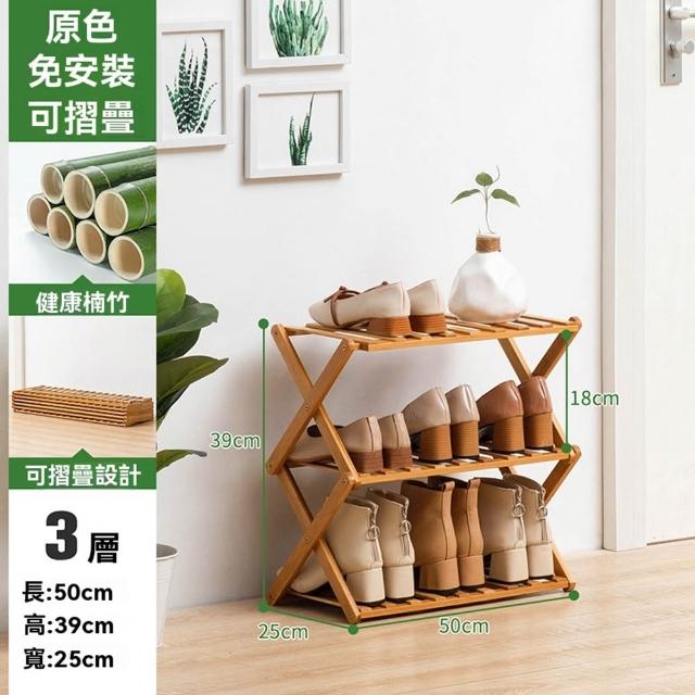 【Quality 聚家】免安裝折疊鞋架 入戶鞋架 簡易鞋架 收納鞋櫃 三層50長/70長（免安裝/可折疊/承重力強）