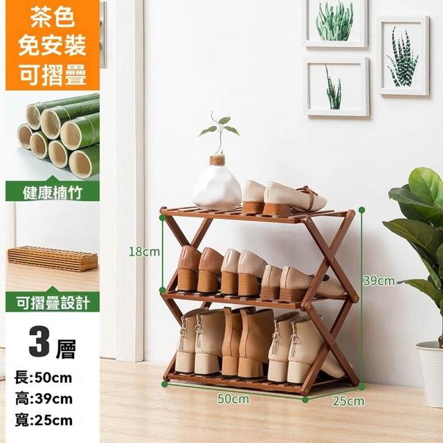 【Quality 聚家】免安裝折疊鞋架 入戶鞋架 簡易鞋架 收納鞋櫃 三層50長/70長（免安裝/可折疊/承重力強）