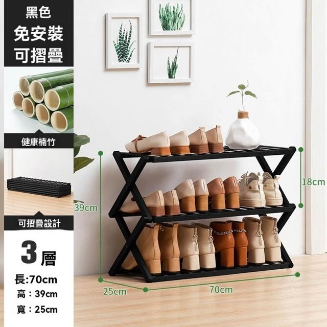 【Quality 聚家】免安裝折疊鞋架 入戶鞋架 簡易鞋架 收納鞋櫃 三層50長/70長（免安裝/可折疊/承重力強）