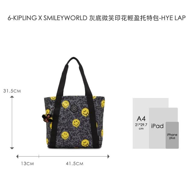 【KIPLING】聯名限定★SMILEYWORLD 手提/側背/配件包(多款任選) 女包