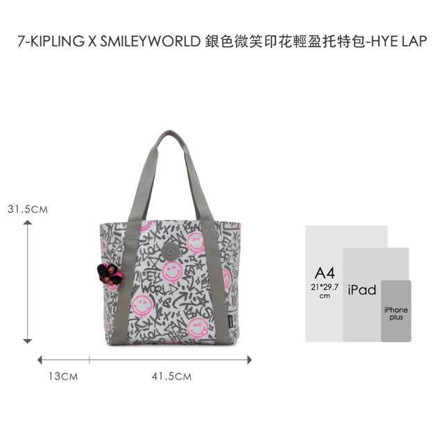 【KIPLING】聯名限定★SMILEYWORLD 手提/側背/配件包(多款任選) 女包