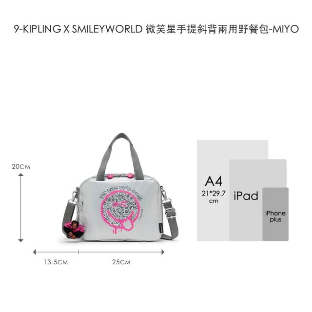【KIPLING】聯名限定★SMILEYWORLD 手提/側背/配件包(多款任選) 女包