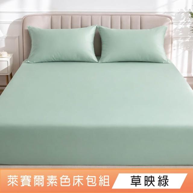【DeKo】自由搭配-韓系萊賽爾天絲床包枕套組(單人/雙人/加大)x膠原蛋白泡泡冰被150*200cm(冰冰被/涼被)