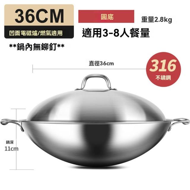 KENGQ鏗鏘 不粘炒鍋 德國無塗層炒鍋 36/38cm（物理拉絲不沾技術 儲熱效果好 久用不變形）