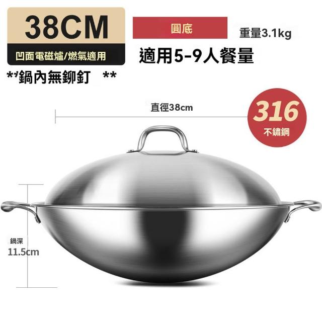 KENGQ鏗鏘 不粘炒鍋 德國無塗層炒鍋 36/38cm（物理拉絲不沾技術 儲熱效果好 久用不變形）
