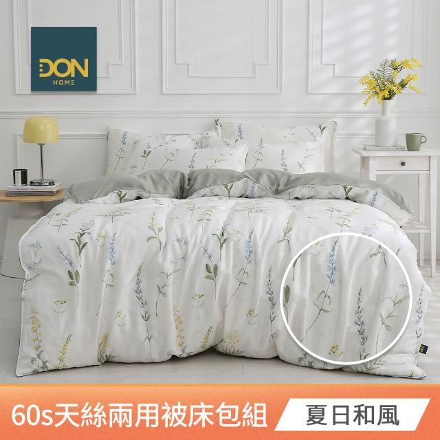 【DON】60支天絲兩用被床包組-雙人/加大-多款任選 2026年新上市 300織 天然纖維