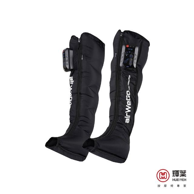 【輝葉】airWeGo全腿氣囊溫感按摩器 (腿部按摩 熱敷 美腿 三鐵 馬拉松 推薦HY-782)