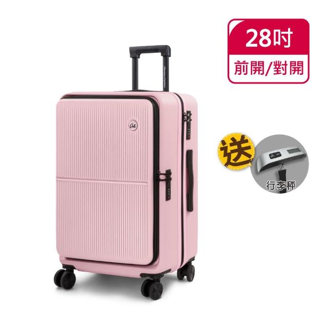 【American Explorer 美國探險家】25/28吋 前開 行李箱 旅行箱 CF62前開箱/CF39雙開箱 兩用箱 上掀/對開式