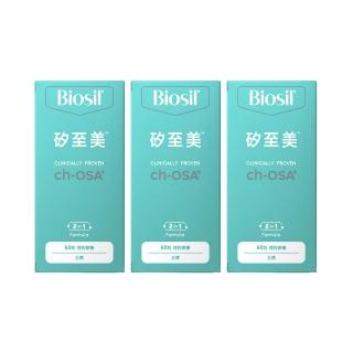 【BioSil 矽至美】膠原蛋白膠囊x3瓶 比利時原裝進口(60粒/瓶/素食/威品嚴選/台灣總代理)（其他規格）