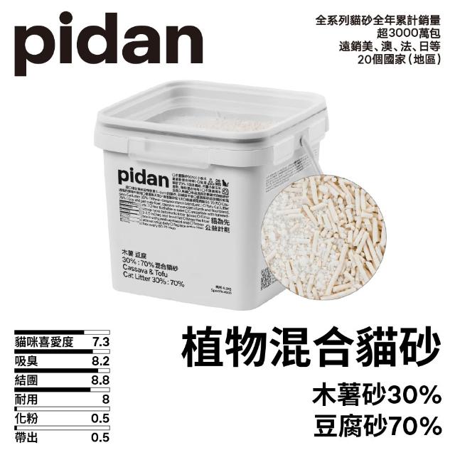 【pidan】植物貓砂 木薯豆腐混合砂 4.3kg 超值4桶裝(木薯砂、豆腐砂、植物貓砂混合)