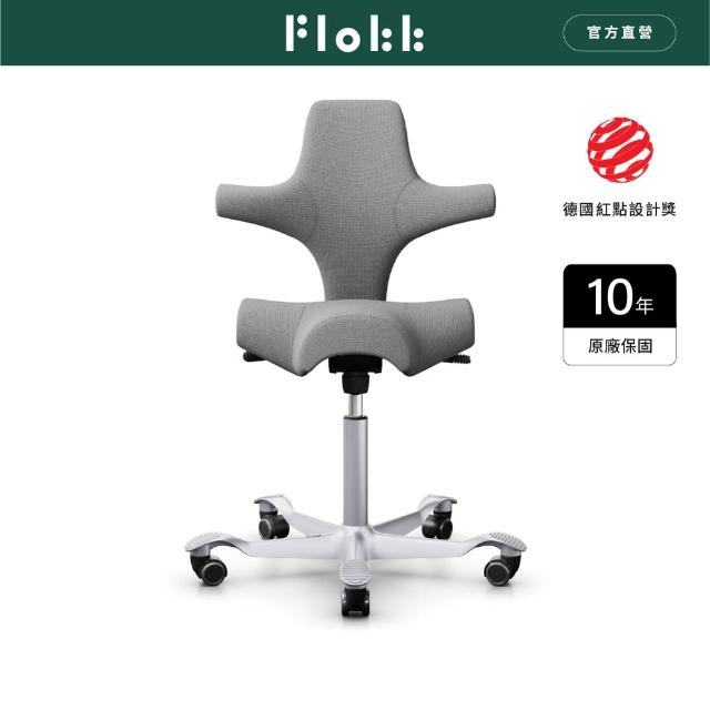 【Flokk】HAG Capisco 布面/羊毛 人體工學椅  學習椅 辦公椅 工作椅 職人椅 多色任選