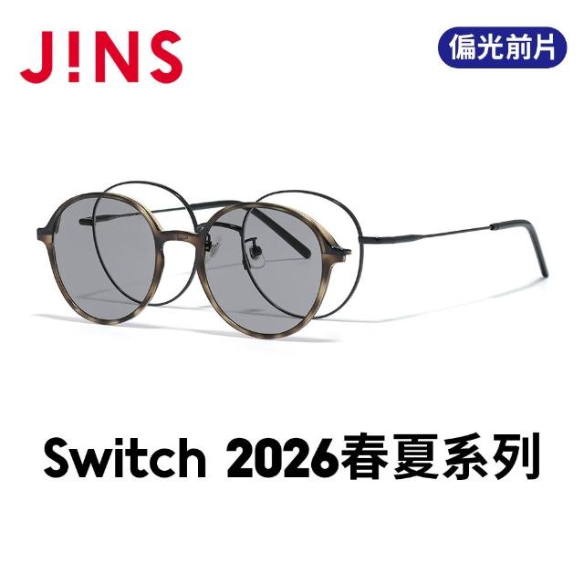 【JINS】Switch 2026春夏系列光學眼鏡 偏光前片(LMF-25S-219/220)-多色任選