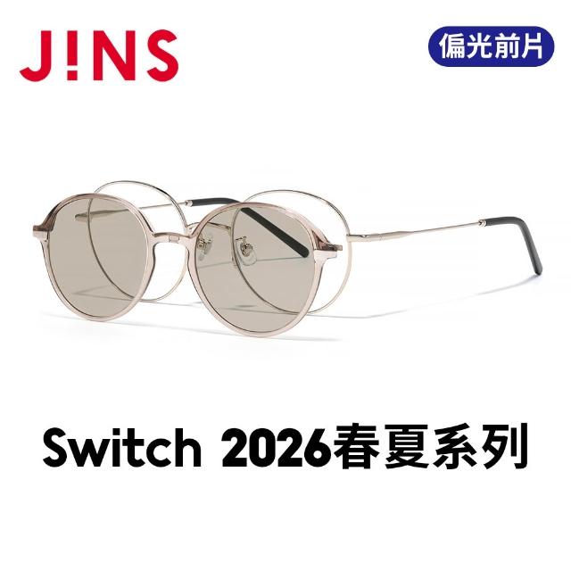 【JINS】Switch 2026春夏系列光學眼鏡 偏光前片(LMF-25S-219/220)-多色任選