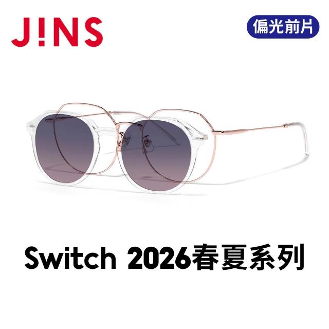 【JINS】Switch 2026春夏系列光學眼鏡 偏光前片(LMF-25S-221/222)-多色任選