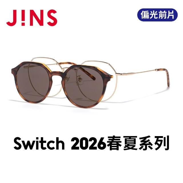 【JINS】Switch 2026春夏系列光學眼鏡 偏光前片(LMF-25S-221/222)-多色任選