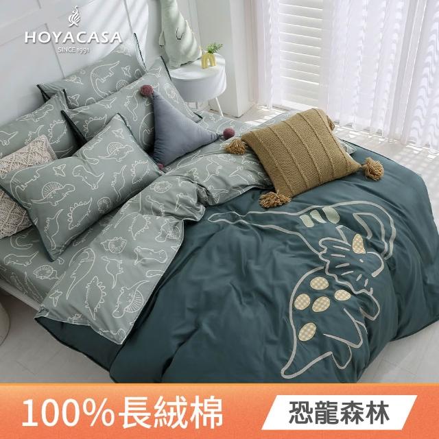 【HOYACASA  禾雅寢具】抗菌沐光長絨棉/銀纖維抗菌天絲 兩用被床包組-多款任選-加大 恐龍系列
