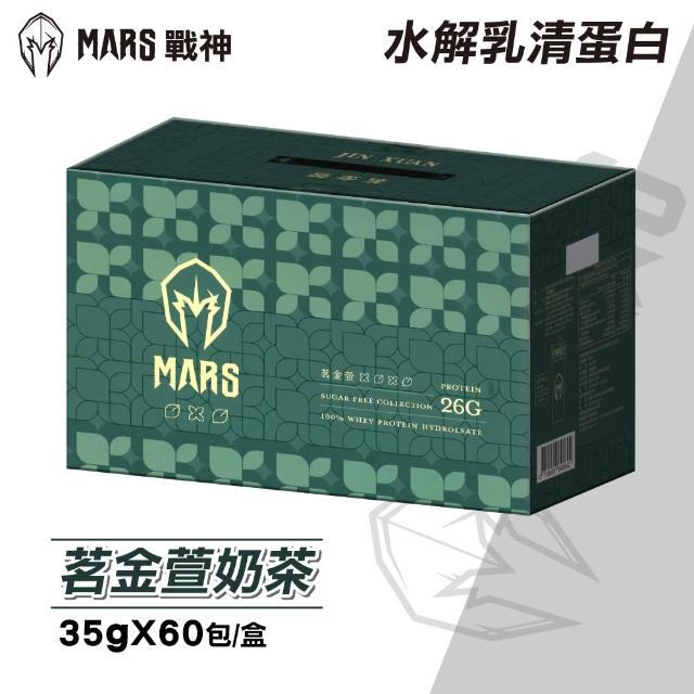 【MARS 戰神】水解乳清蛋白 口味任選(35gX60包/盒)